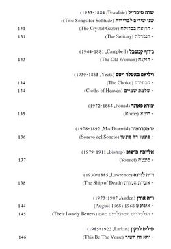 Hebrew version 16.jpg