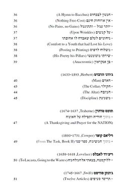 Hebrew version 12.jpg