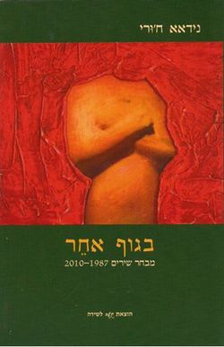 Beguf-aher-cover.jpg