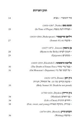 Hebrew version 11.jpg