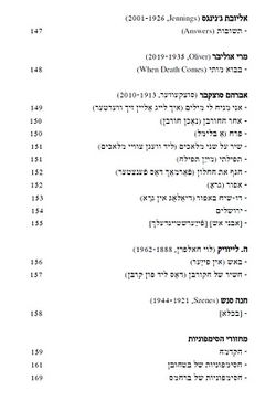 Hebrew version 17.jpg
