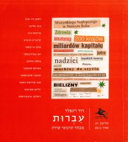 Helicon97 cover.jpg