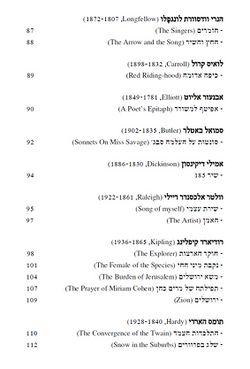 Hebrew version 14.jpg