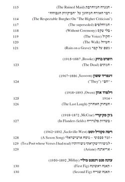 Hebrew version 15.jpg